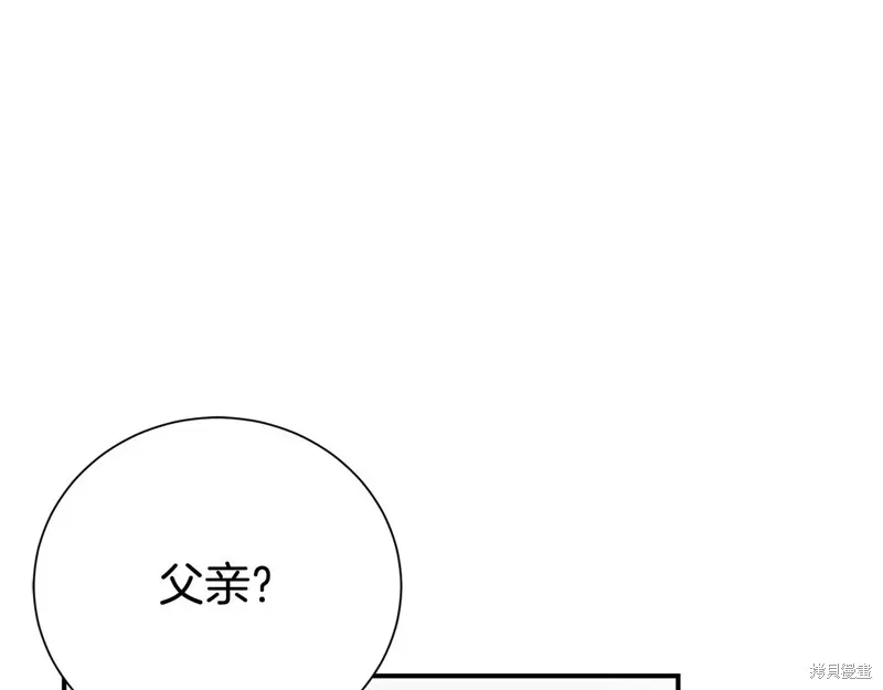第二任老公太強了，好煩！,第123话,第157张