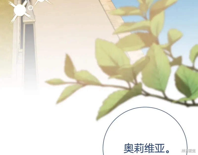 第二任老公太強了，好煩！,第123话,第163张