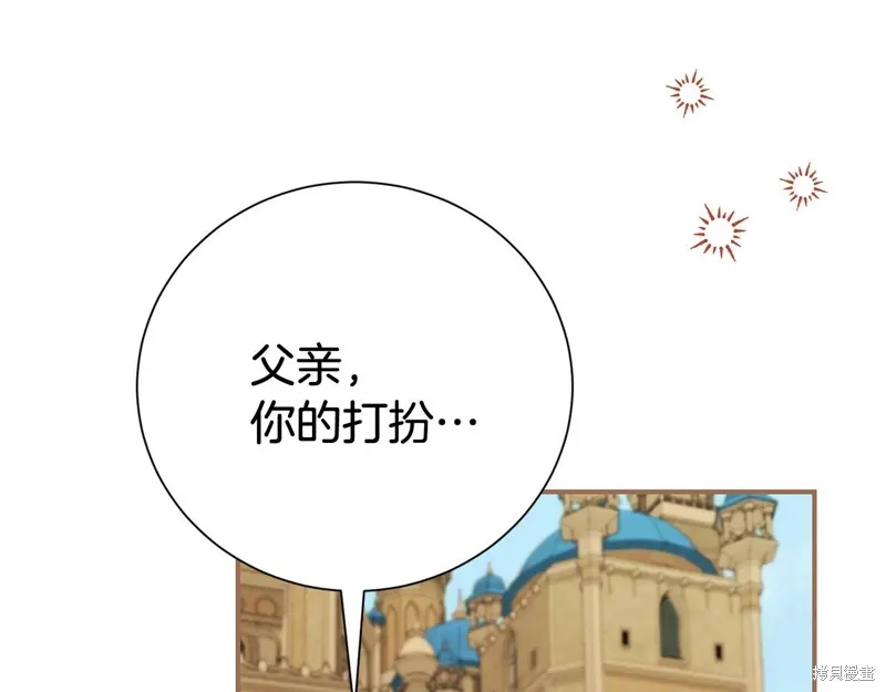 第二任老公太強了，好煩！,第123话,第169张