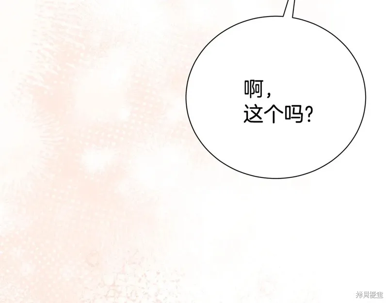 第二任老公太強了，好煩！,第123话,第171张