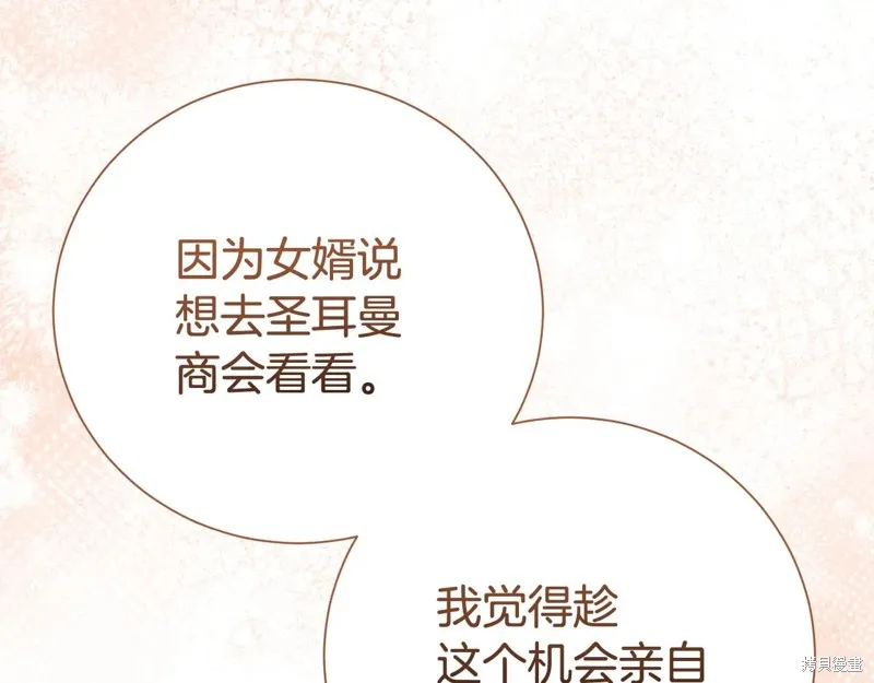 第二任老公太強了，好煩！,第123话,第172张