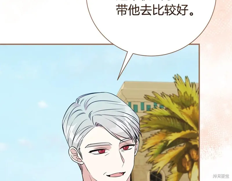 第二任老公太強了，好煩！,第123话,第173张