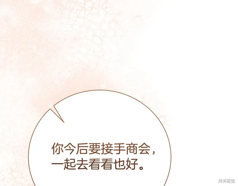 第二任老公太強了，好煩！,第123话,第175张