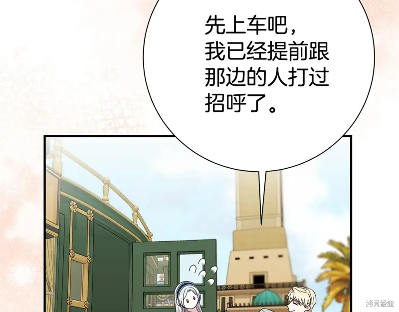 第二任老公太強了，好煩！,第123话,第179张