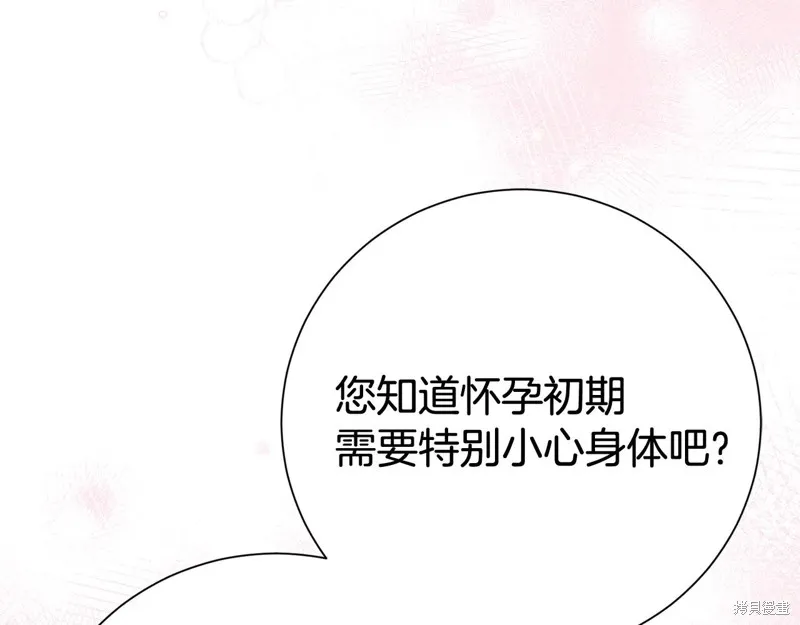 第二任老公太強了，好煩！,第123话,第18张