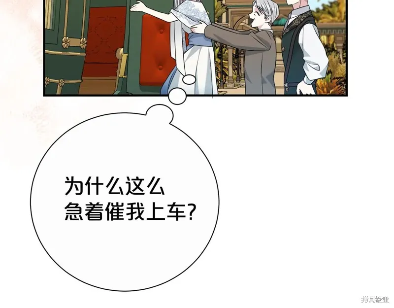 第二任老公太強了，好煩！,第123话,第180张