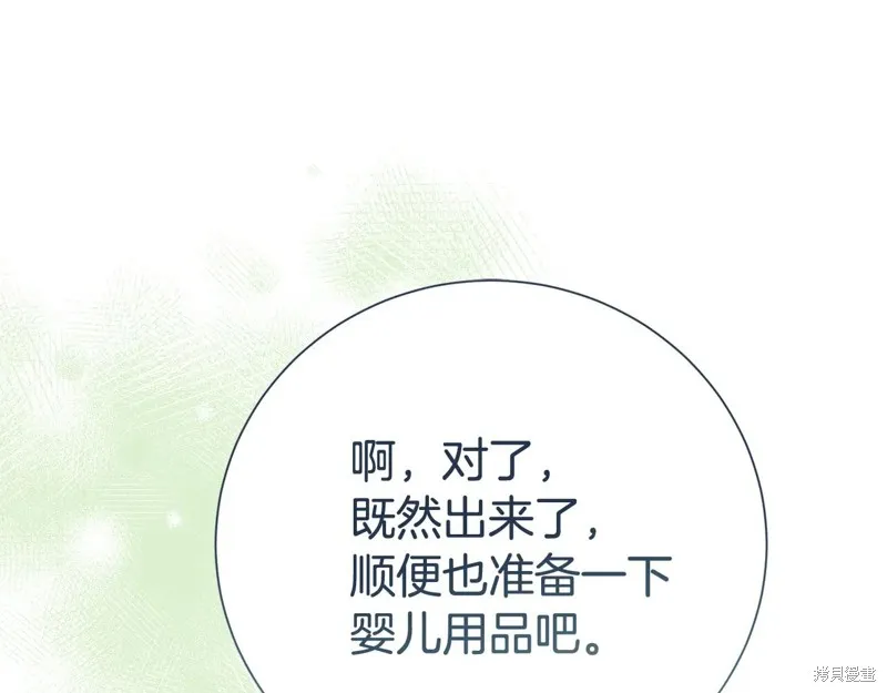 第二任老公太強了，好煩！,第123话,第182张