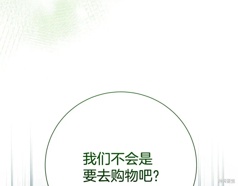 第二任老公太強了，好煩！,第123话,第189张