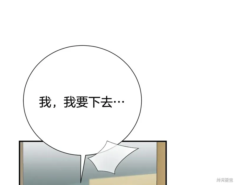 第二任老公太強了，好煩！,第123话,第194张