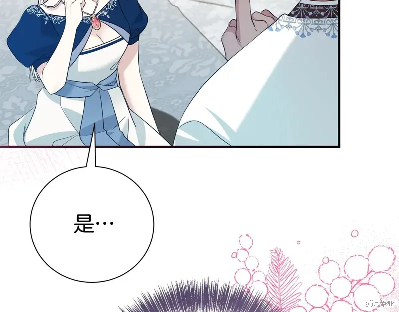 第二任老公太強了，好煩！,第123话,第20张