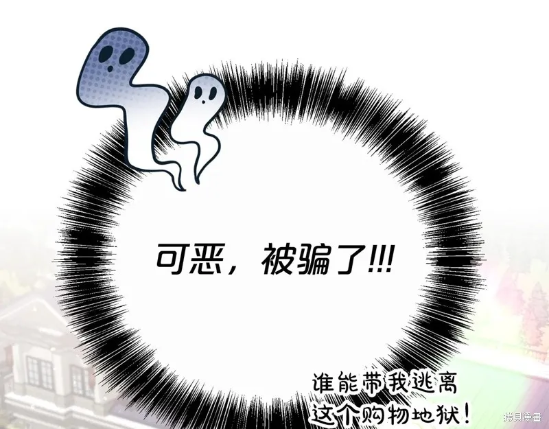 第二任老公太強了，好煩！,第123话,第202张