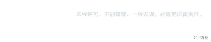 第二任老公太強了，好煩！,第123话,第206张