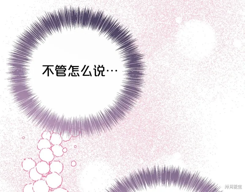第二任老公太強了，好煩！,第123话,第22张