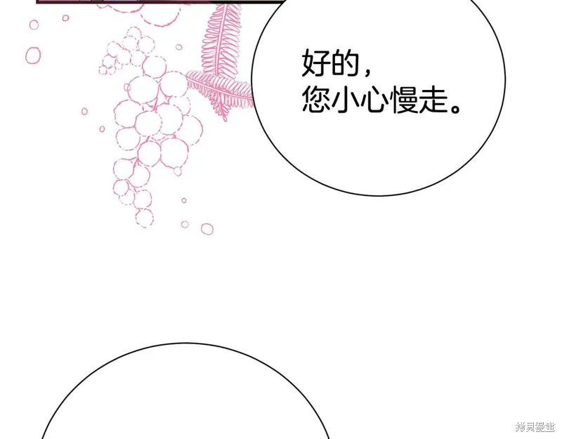 第二任老公太強了，好煩！,第123话,第27张