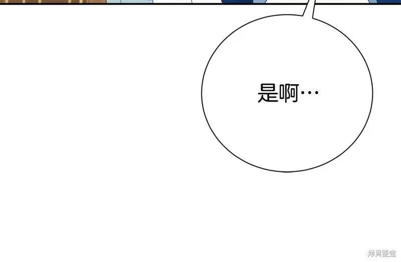第二任老公太強了，好煩！,第123话,第30张