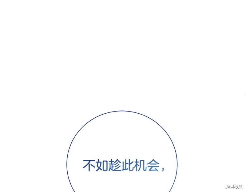 第二任老公太強了，好煩！,第123话,第31张
