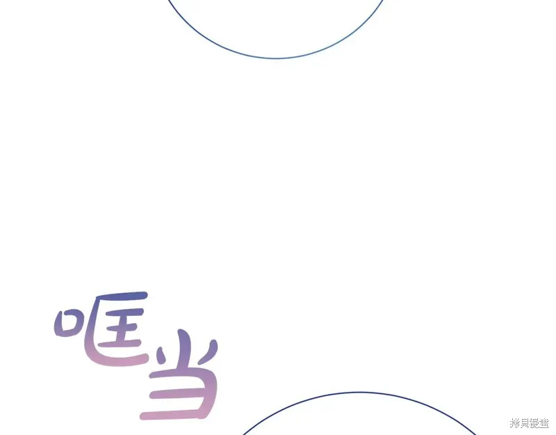 第二任老公太強了，好煩！,第123话,第32张
