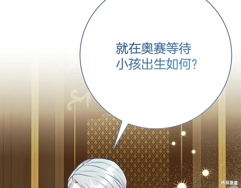 第二任老公太強了，好煩！,第123话,第33张
