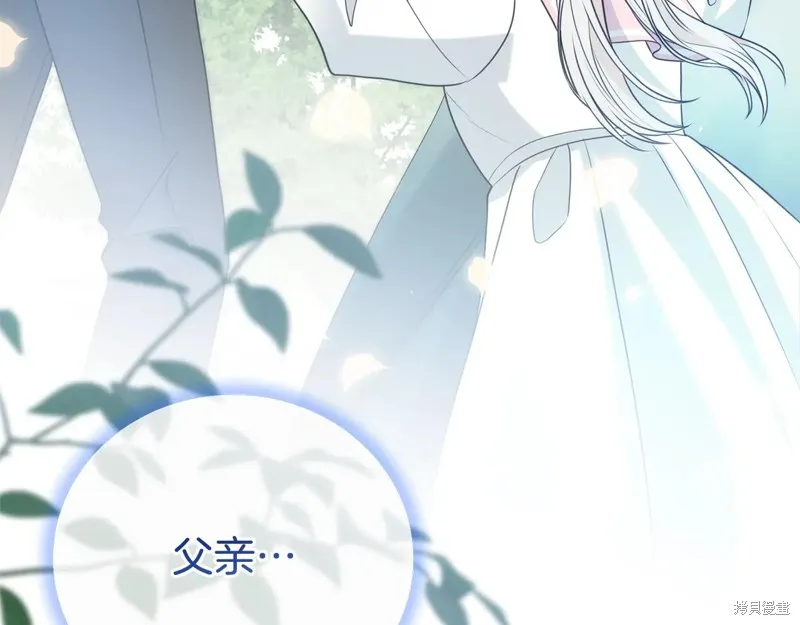 第二任老公太強了，好煩！,第123话,第41张