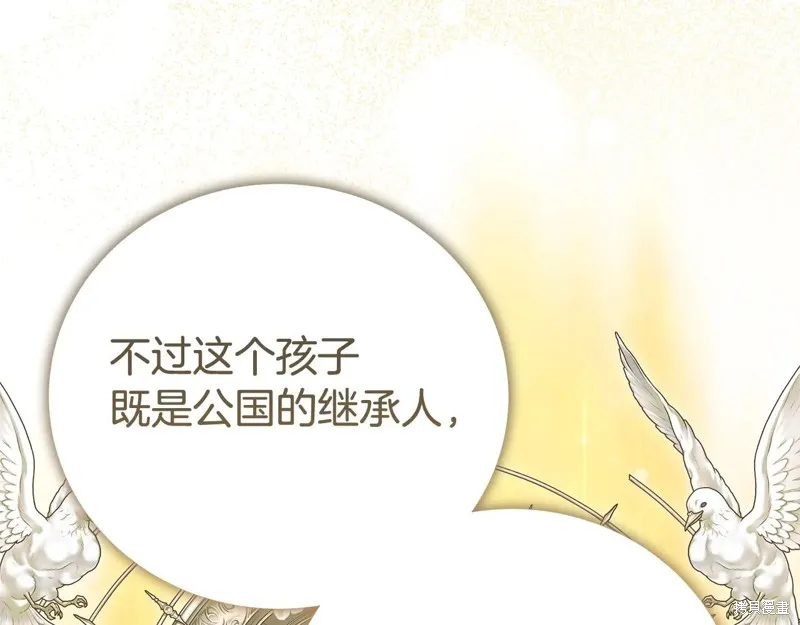 第二任老公太強了，好煩！,第123话,第44张