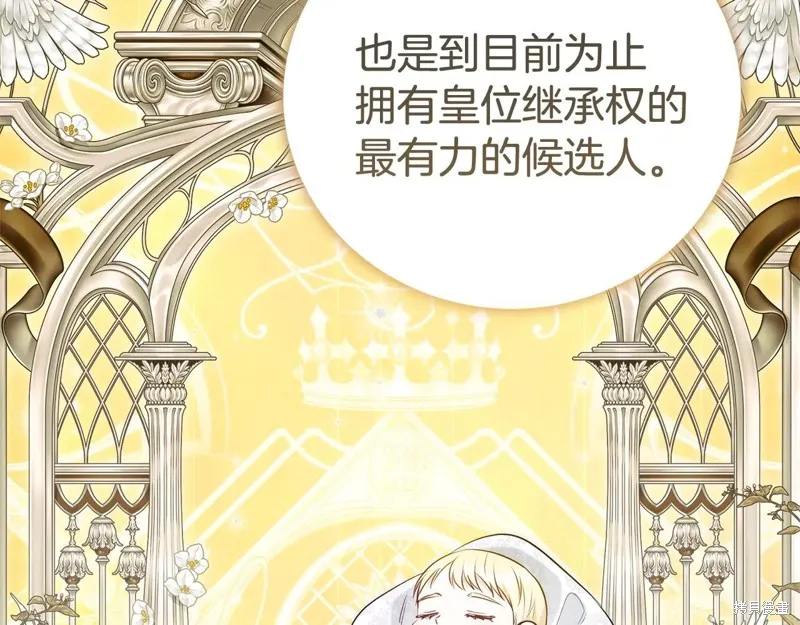 第二任老公太強了，好煩！,第123话,第45张