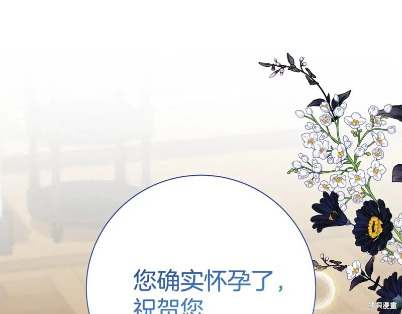 第二任老公太強了，好煩！,第123话,第5张