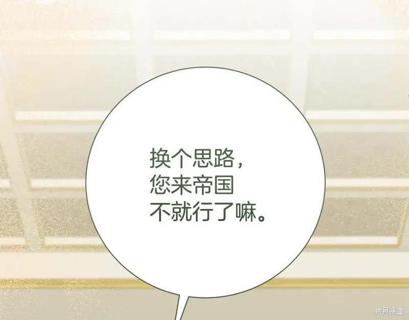 第二任老公太強了，好煩！,第123话,第52张