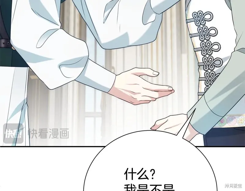 第二任老公太強了，好煩！,第123话,第54张