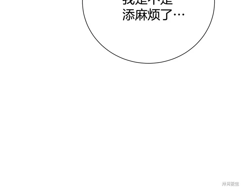 第二任老公太強了，好煩！,第123话,第55张