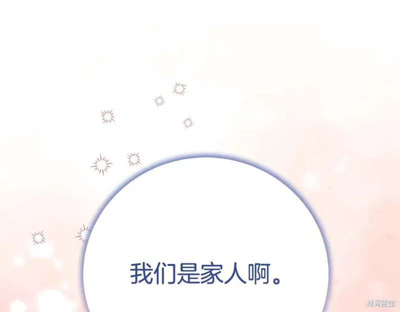 第二任老公太強了，好煩！,第123话,第57张