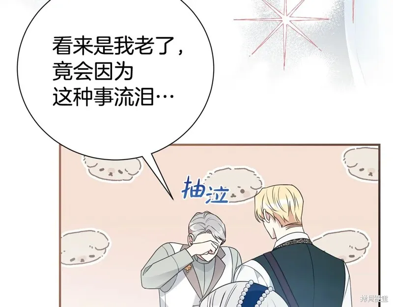 第二任老公太強了，好煩！,第123话,第61张