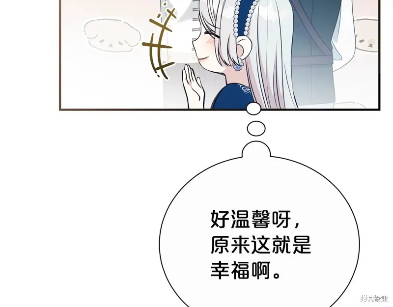 第二任老公太強了，好煩！,第123话,第62张