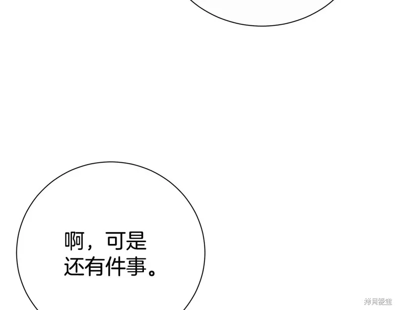 第二任老公太強了，好煩！,第123话,第63张