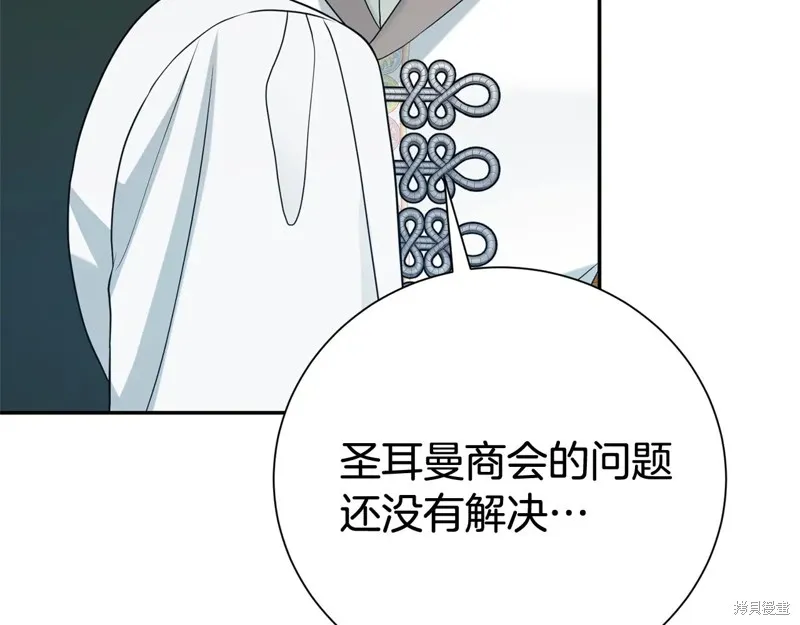 第二任老公太強了，好煩！,第123话,第65张