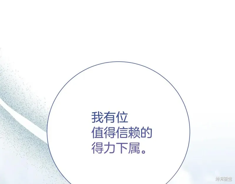 第二任老公太強了，好煩！,第123话,第68张