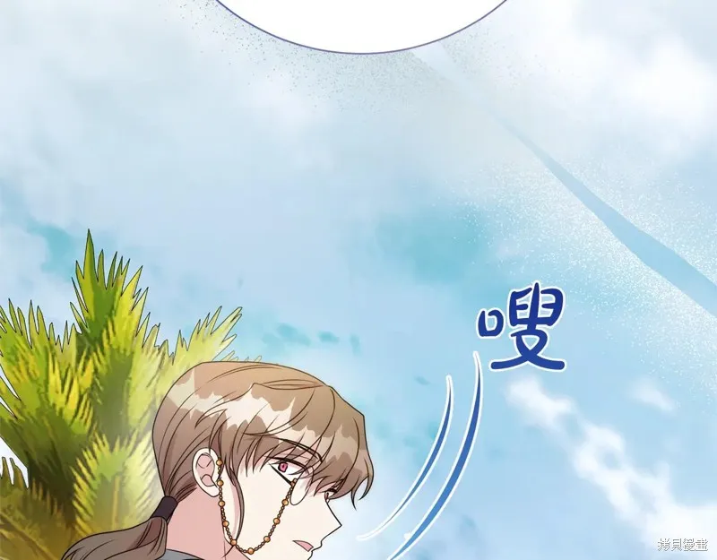 第二任老公太強了，好煩！,第123话,第69张