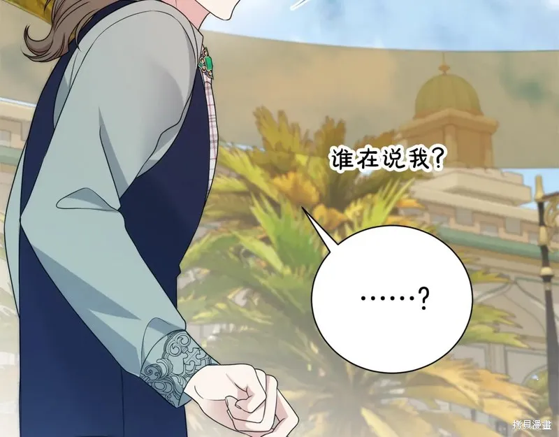 第二任老公太強了，好煩！,第123话,第70张