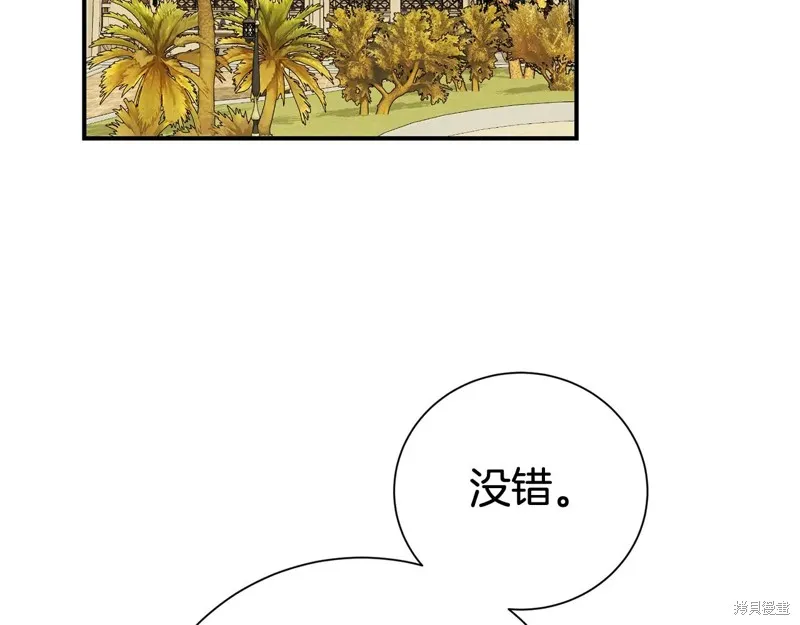 第二任老公太強了，好煩！,第123话,第75张