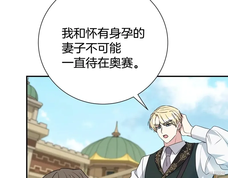 第二任老公太強了，好煩！,第123话,第76张