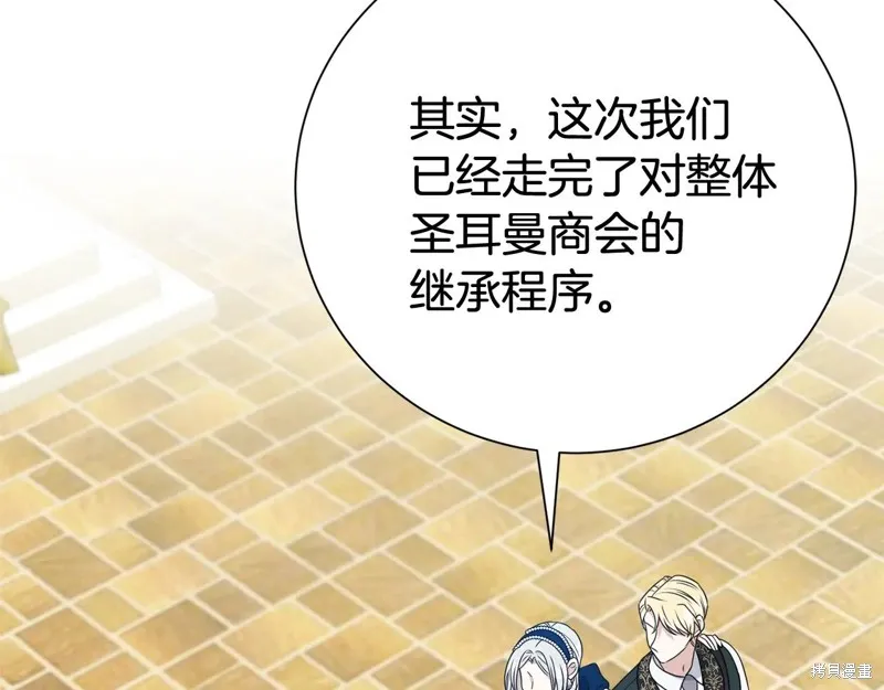 第二任老公太強了，好煩！,第123话,第78张
