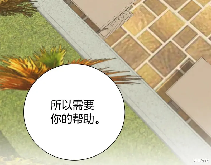 第二任老公太強了，好煩！,第123话,第80张