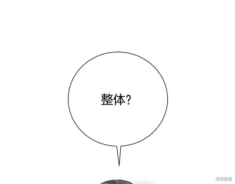 第二任老公太強了，好煩！,第123话,第82张