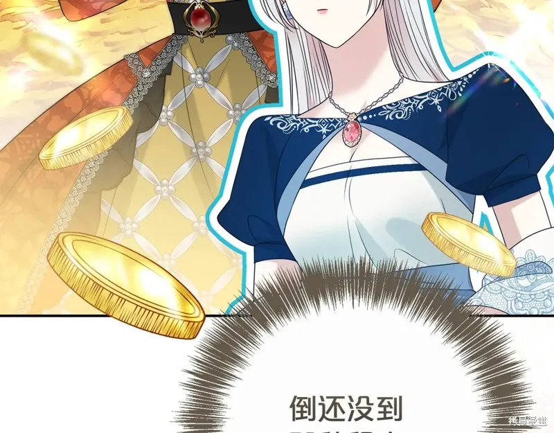 第二任老公太強了，好煩！,第123话,第87张