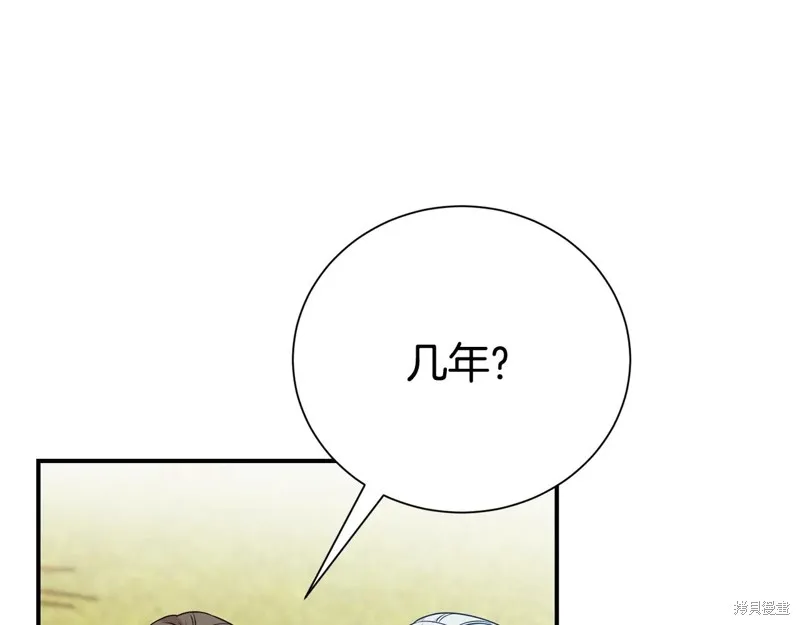 第二任老公太強了，好煩！,第123话,第96张