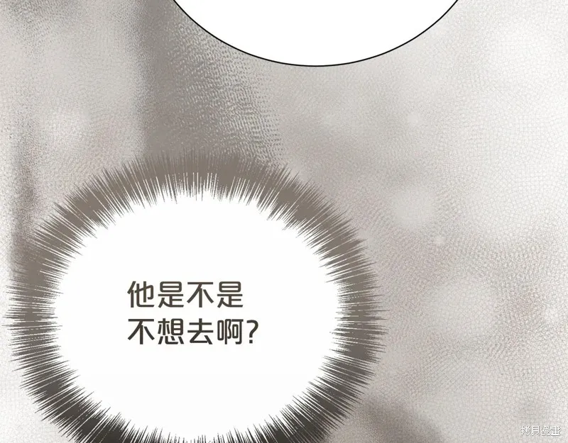 第二任老公太強了，好煩！,第123话,第99张