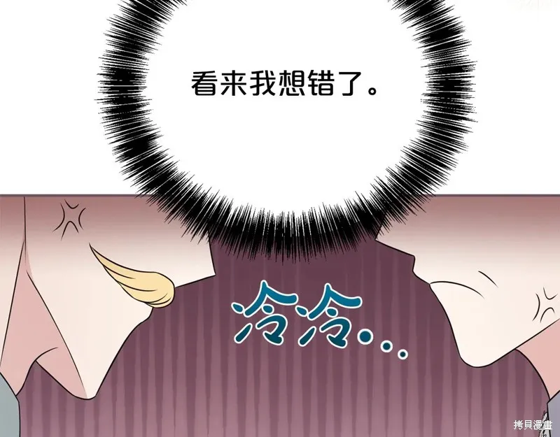 第二任老公太強了，好煩！,第134话,第100张