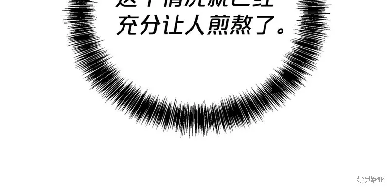 第二任老公太強了，好煩！,第134话,第102张