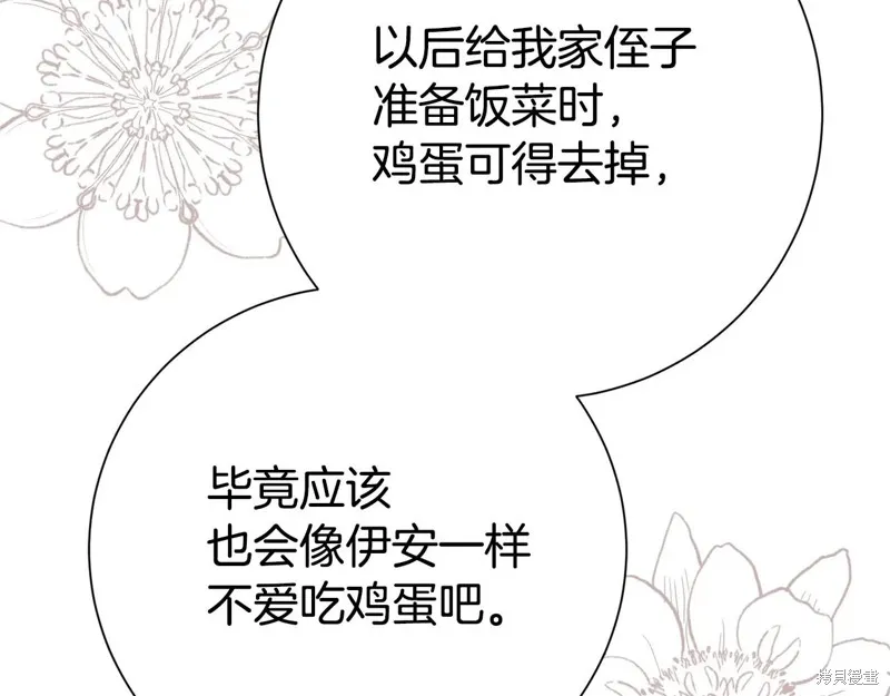 第二任老公太強了，好煩！,第134话,第106张
