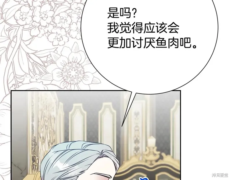 第二任老公太強了，好煩！,第134话,第108张