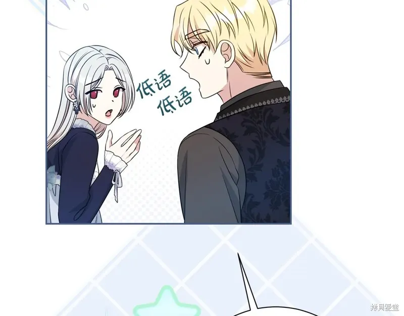 第二任老公太強了，好煩！,第134话,第116张